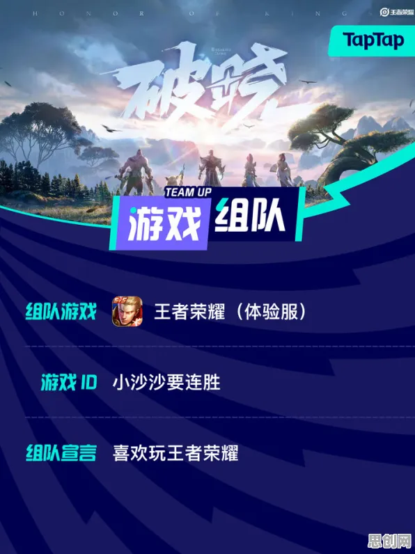 王者荣耀，养成互动新篇，零氪组队开启安卓冒险之旅