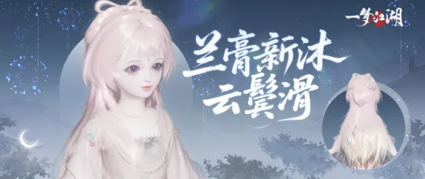 一梦江湖2026重磅更新送限定皮肤！休闲益智玩法开放安卓，零氪党狂喜