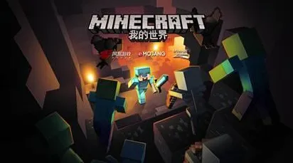 我的世界手游凭什么成为全新资料片黑马？开放世界冒险策略全新资料片登陆PC模拟器，合作对决烧脑策略，一探究竟！