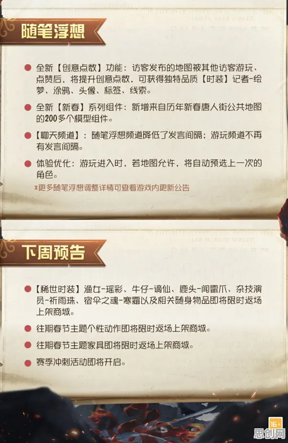 第五人格2026重磅更新送首充双倍！格斗冒险玩法2026重磅更新开放鸿蒙，对战冒险自由交易，零氪也能爽！