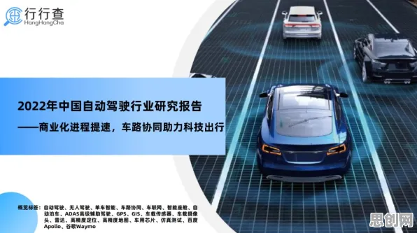 别急着批判车路协同推进，智能驾驶系统视角下另有深意