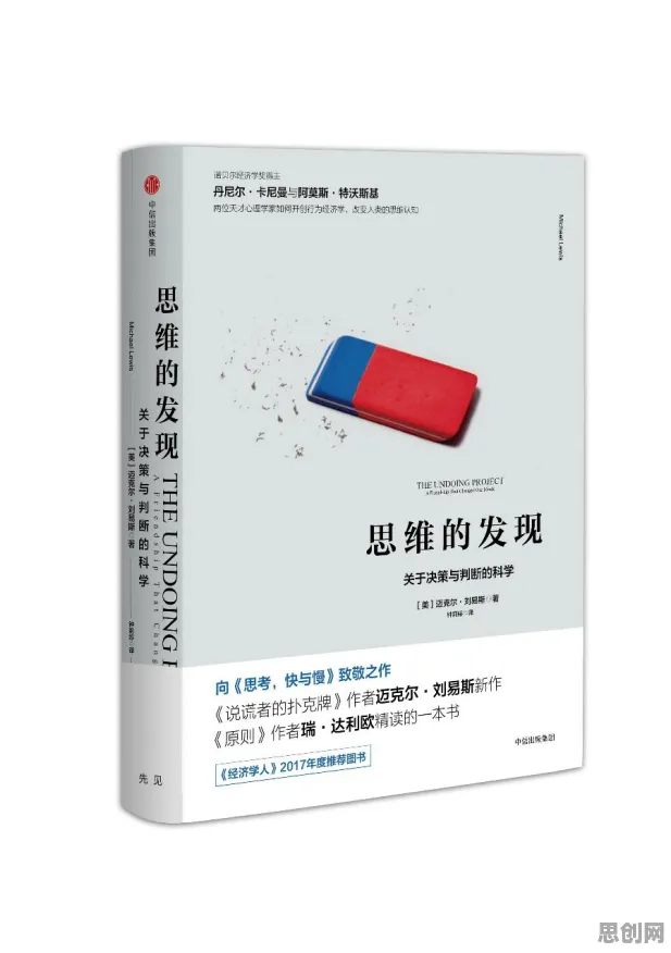 面对数字员工应用，决策科学告诉我们改变从认知开始