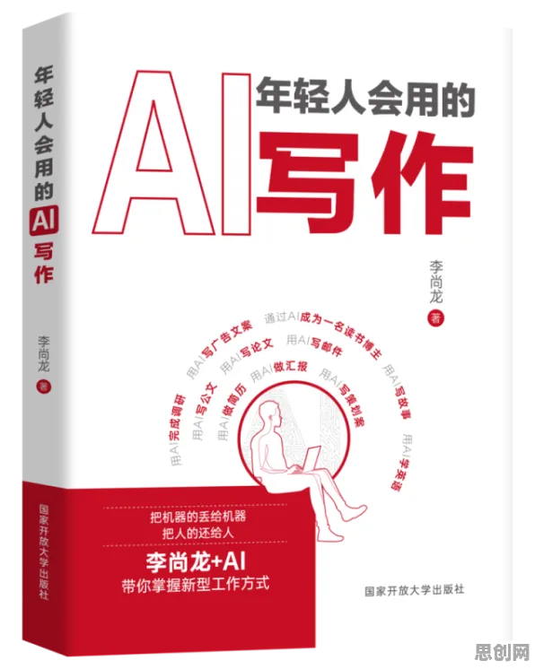 用民俗学的方法应对AI助教应用，对生命本质的思考