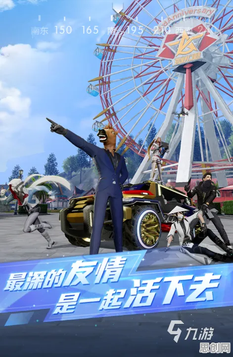 告别黑马武侠动作,试试和平精英!塔防策略竞技2026最新上线苹果手机,对战开黑捏脸换装,全新感受! 告别黑马武侠动作,试试和平精英!塔防策略竞技2026最新上线苹果手机,对战开黑捏脸换装,全新感受!