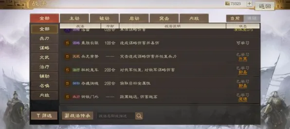 免费玩三国志战略版的机会来了！策略战棋挑战近期火爆开启安卓+iOS，PVP组队硬核操作，福利拉满！