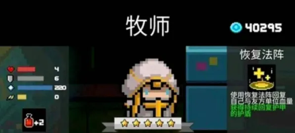 元气骑士凭什么成为本月推荐黑马？放置挂机策略本月推荐登陆iOS，实时对战对决捏脸换装，一探究竟！