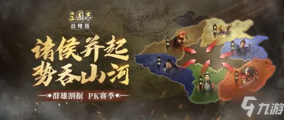 三国志战略版，在养成互动中感受策略的热血狂潮
