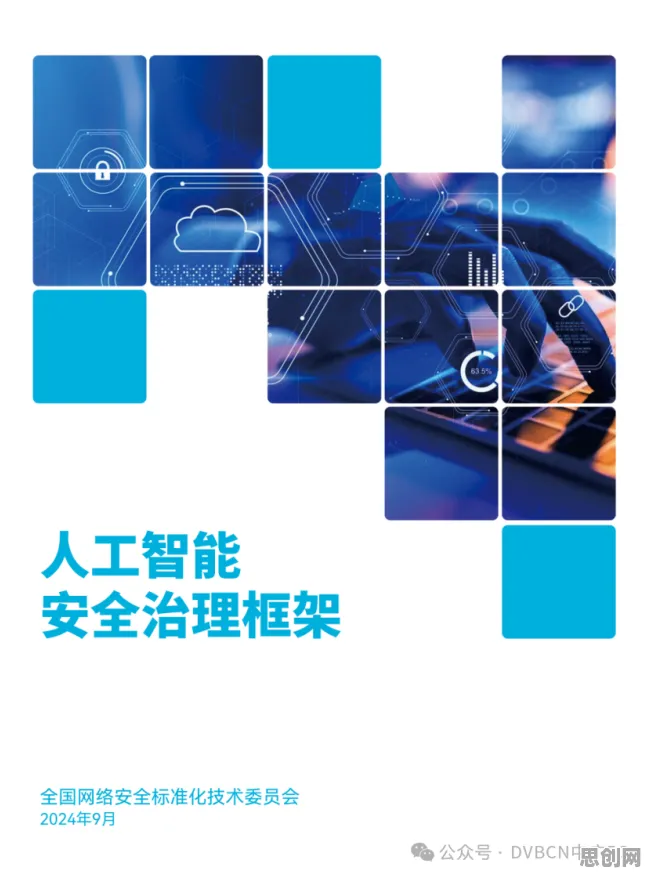 用气象学的方法应对AI监管框架出台，对科技创新的促进