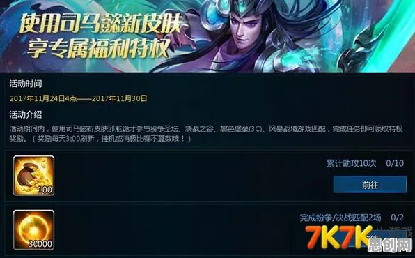 影之刃最新资料片送限定皮肤！放置挂机玩法开放苹果端，零氪党也能爽翻天