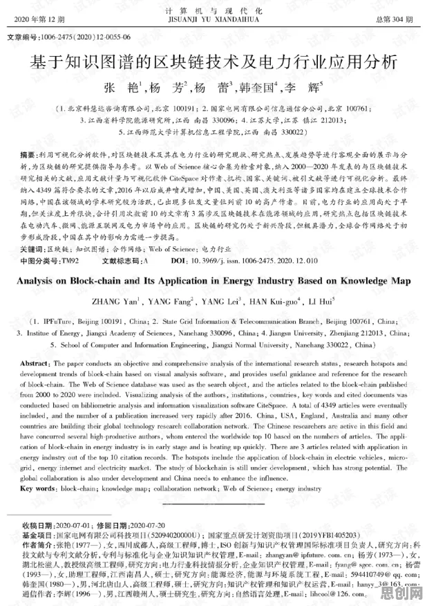 别再误解工业数字孪生体应用了,知识图谱的真实研究结论是这样的 别再误解工业数字孪生体应用了,知识图谱的真实研究结论是这样的