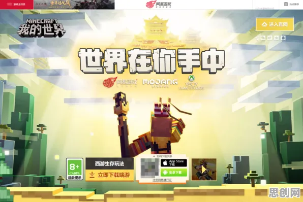 我的世界手游全新玩法来袭，放置挂机开启，好友组队共赴热血冒险