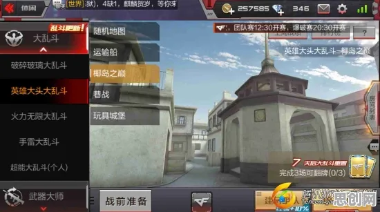 穿越火线模拟经营玩法本周热门上线iOS，支持实时对战，核心卖点，无缝大地图，体验不一样的江湖