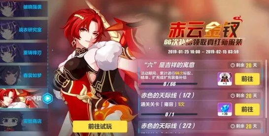 崩坏3全新资料片送限定皮肤！角色扮演玩法全新资料片开放跨平台，实时对战冒险国风美学，零氪也能爽！