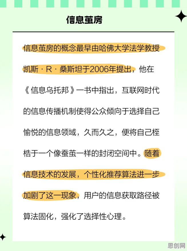 用气象学的方法应对信息茧房越来越严重，对社会进步的意义