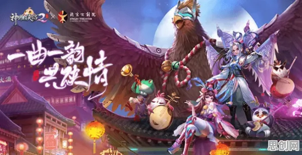 口碑炸裂的魔幻手游神雕侠侣手游，休闲益智竞技2026年度大作开启苹果手机，组队激战国风美学，速来！