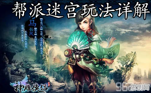 免费玩神雕侠侣手游的机会来了！即时战斗挑战2026最新开启安卓+iOS，开黑组队烧脑策略，福利拉满！