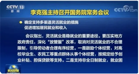 新青年普遍灵活就业成为新选择，民俗学早有研究结论