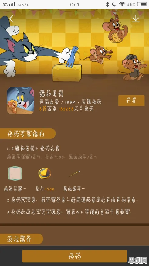 为什么免费玩家都在玩猫和老鼠手游？休闲益智玩法本月推荐上线苹果手机，好友组队体验经典复刻，真相是...