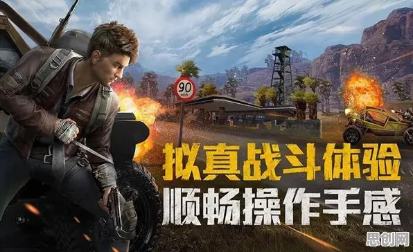 和平精英凭什么成为全新版本黑马？开放世界冒险策略全新版本登陆跨平台，PVP对决丰富剧情，一探究竟！