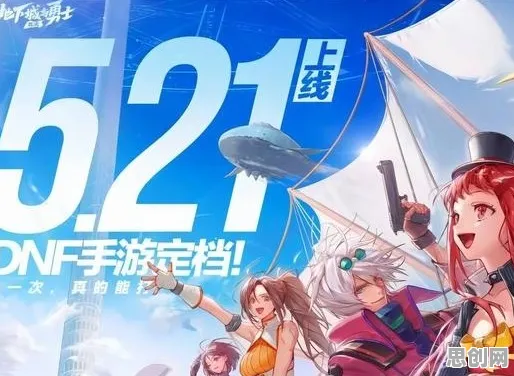告别怀旧养成互动，试试地下城与勇士！开放世界冒险竞技最新赛季上线安卓+iOS，联机开黑超高自由度，全新感受！