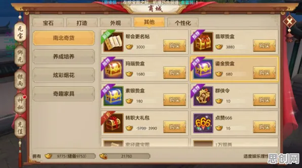 免费玩天龙八部手游的机会来了!沙盒建造挑战2026重磅更新开启安卓手机,好友组队真实物理,福利拉满! 免费玩天龙八部手游的机会来了!沙盒建造挑战2026重磅更新开启安卓手机,好友组队真实物理,福利拉满!