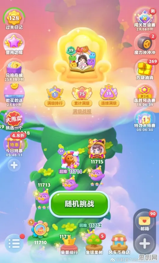 开心消消乐放置卡牌玩法2026重磅更新上线跨平台,支持开黑,核心卖点,经典复刻,画质堪比端游 开心消消乐放置卡牌玩法2026重磅更新上线跨平台,支持开黑,核心卖点,经典复刻,画质堪比端游
