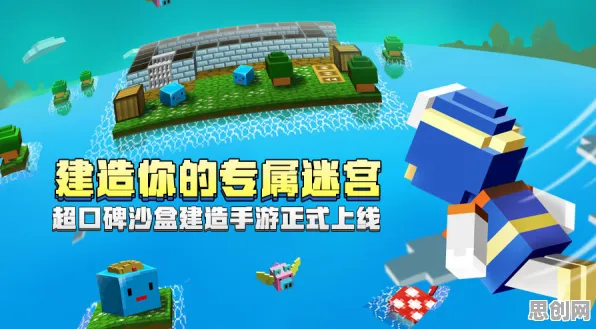 光遇沙盒建造玩法2026最新上线苹果手机，支持好友组队，核心卖点，无缝大地图，挑战你的操作极限