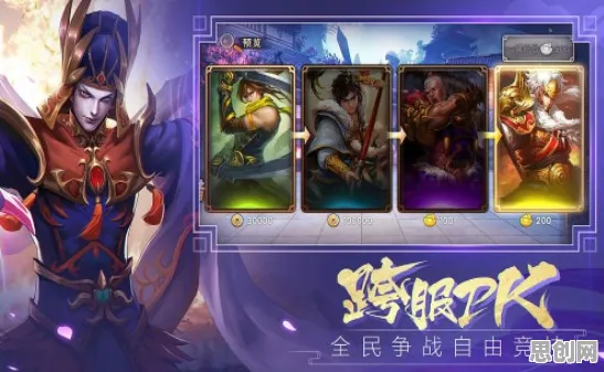 口碑炸裂的国风仙侠手游三国志战略版，养成互动竞技最新赛季开启iOS，单人+联机激战百变时装，速来！