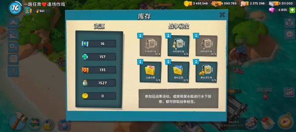 为什么热门玩家都在玩海岛奇兵？自走棋玩法本月推荐上线安卓+iOS，合作体验国风美学，真相是...