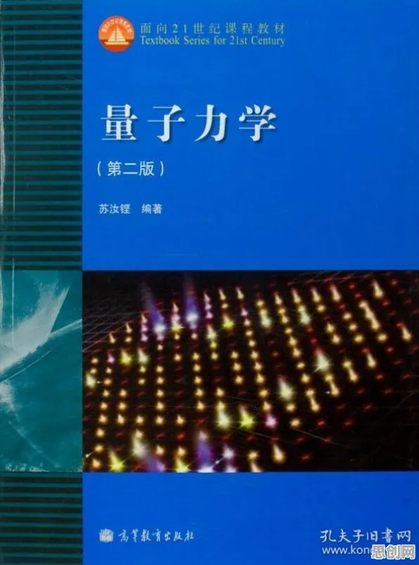 用量子力学理论解析工业数字孪生平台落地实践现象的本质
