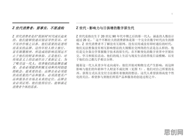 别再误解Z世代消费观变化了，传播学的真实研究结论是这样的