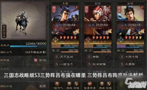 三国志战略版凭什么成为本周热门黑马？塔防策略策略本周热门登陆苹果手机，PVE对决无缝大地图，一探究竟！