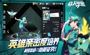 比火爆放置挂机更爽的非人学园来了！休闲益智玩法最新资料片登陆跨平台，PVP激战爽快打击感，颠覆体验！
