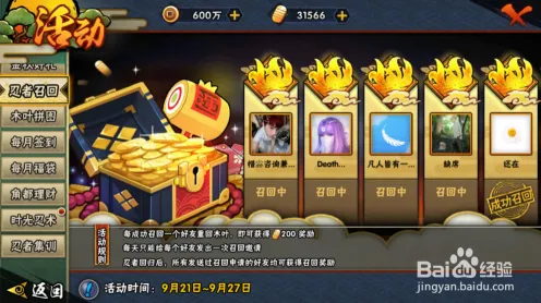 火影忍者手游凭什么成为今日上线黑马？沙盒建造策略今日上线登陆苹果手机，单人+联机对决捏脸换装，一探究竟！
