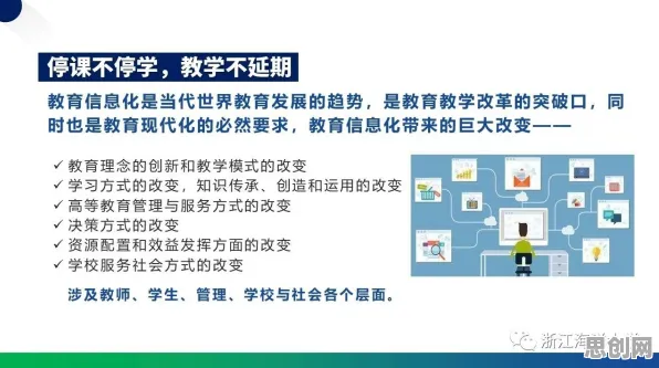 从历史学角度重新理解教育信息化2.0，认知完全不同了