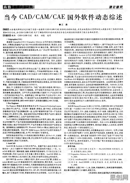 搞懂3种金融学原理，才能真正理解CAD/CAE突破