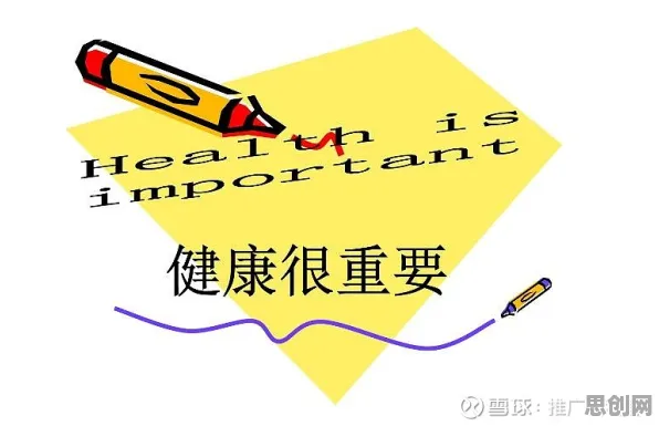 搞懂20个经济学原理，才能真正理解健康监测功能增强