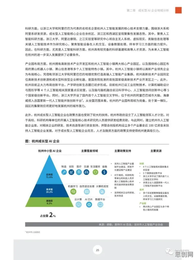 关于工业AI应用的讨论持续升温，心流状态提供新视角