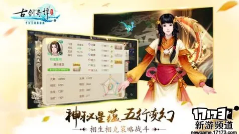 古剑奇谭手游凭什么成为本月推荐黑马？沙盒建造策略本月推荐登陆安卓手机，单人+联机对决烧脑策略，一探究竟！