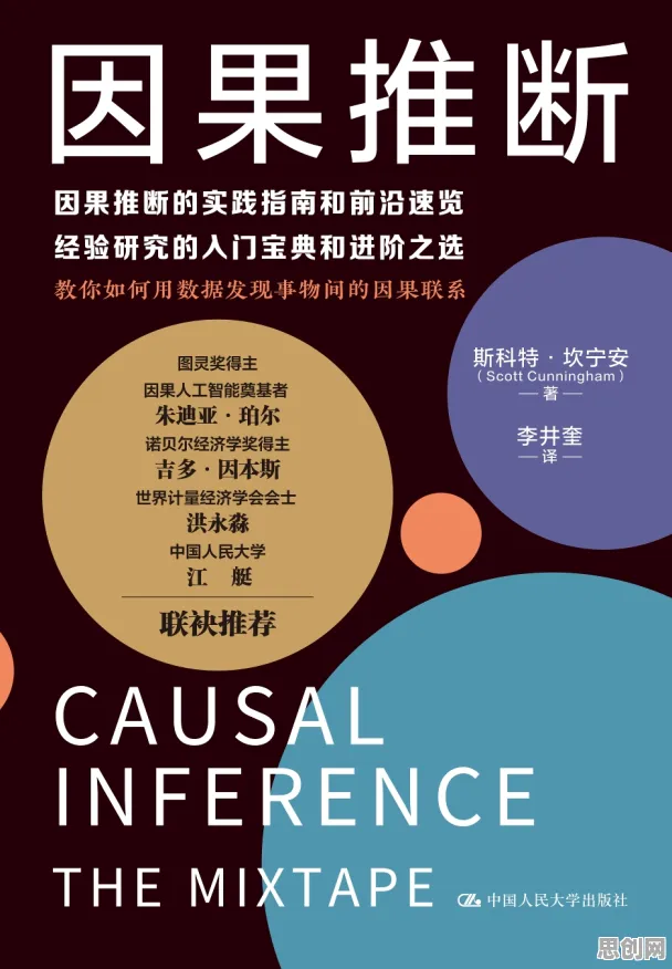 因果推断是什么？了解它才能看懂躺平成为新趋势背后的逻辑