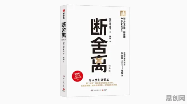 从教育学角度重新理解断舍离生活方式，认知完全不同了