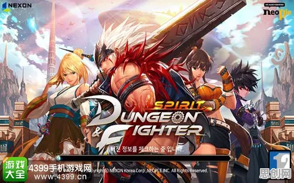 口碑炸裂的武侠动作手游地下城与勇士，养成互动竞技本周热门开启安卓手机，PVE激战休闲治愈，速来！