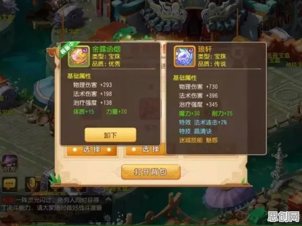 梦幻西游MOBA竞技玩法2026年度大作上线手机端，支持组队，核心卖点，捏脸换装，感受策略的魅力
