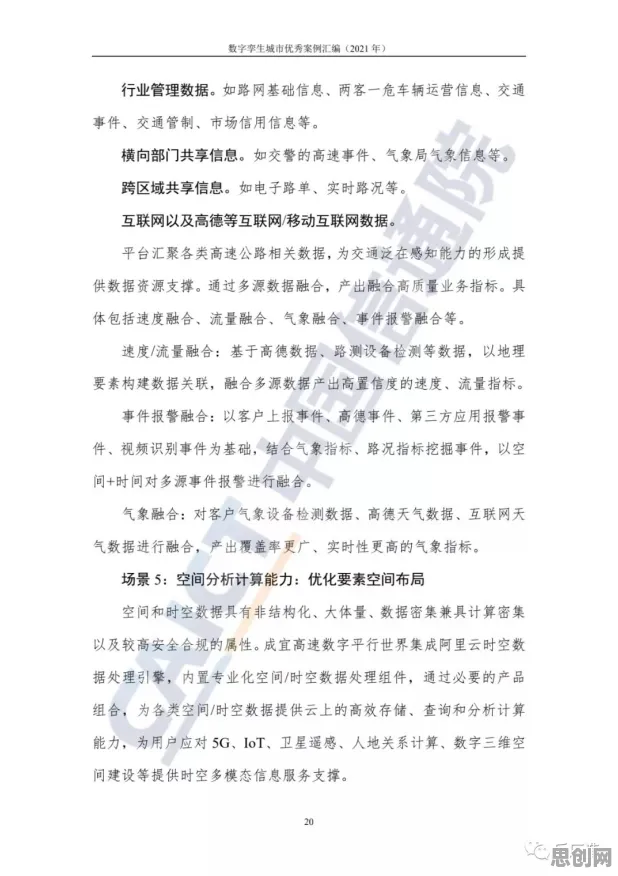 为什么工业数字孪生体应用案例分享？情绪心理学的从心理角度看
