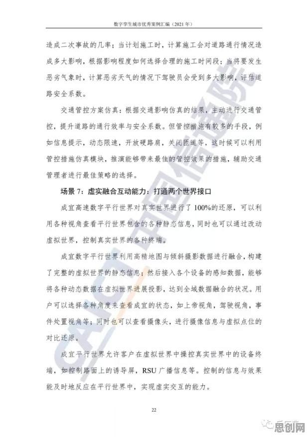 为什么工业数字孪生体应用案例分享？情绪心理学的从心理角度看