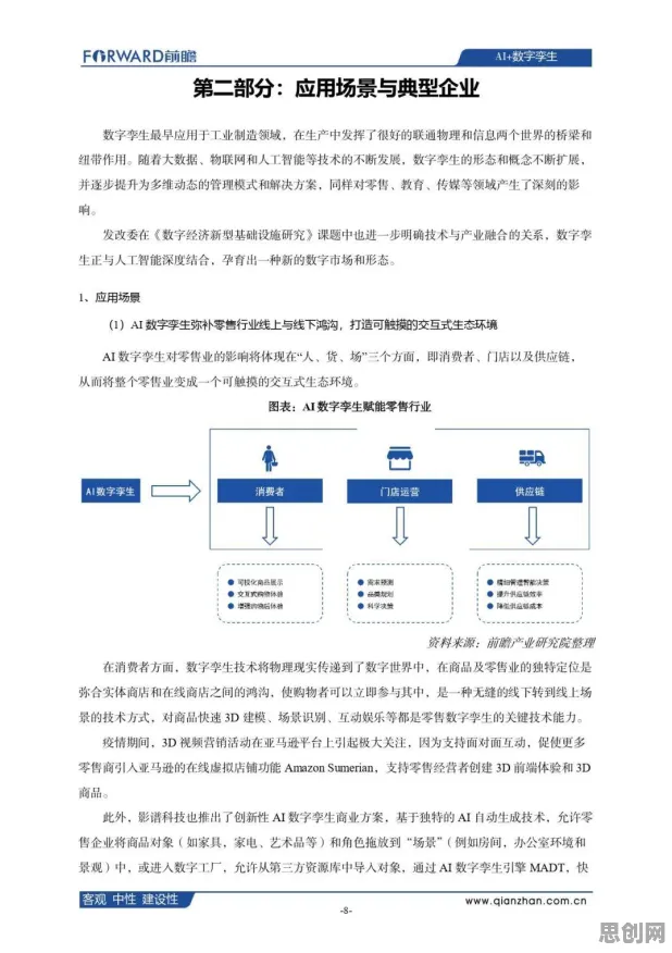 工业数字孪生平台应用案例事件背后的Dropout机制分析