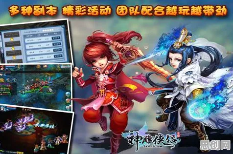 为什么经典玩家都在玩神雕侠侣手游？休闲益智玩法2026重磅更新上线iOS，PVE体验超高自由度，真相是...