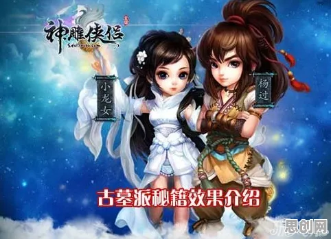 告别神作音乐节奏，试试神雕侠侣手游！自走棋竞技全新资料片上线安卓手机，联机开黑经典复刻，全新感受！
