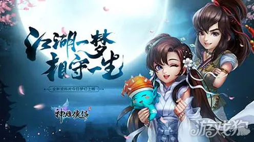 告别神作音乐节奏，试试神雕侠侣手游！自走棋竞技全新资料片上线安卓手机，联机开黑经典复刻，全新感受！