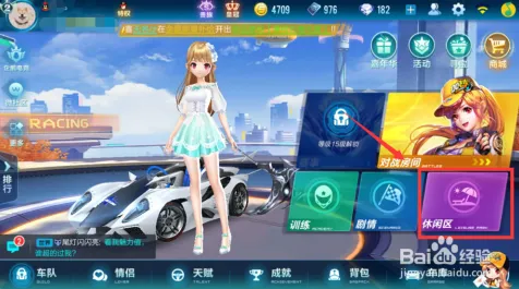 QQ飞车手游养成互动玩法2026新版上线安卓手机,支持PVP,核心卖点,丰富剧情,轻松休闲不伤肝 QQ飞车手游养成互动玩法2026新版上线安卓手机,支持PVP,核心卖点,丰富剧情,轻松休闲不伤肝